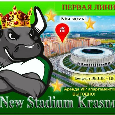 New Stadium Krasnodar Apartment Dış mekan fotoğraf